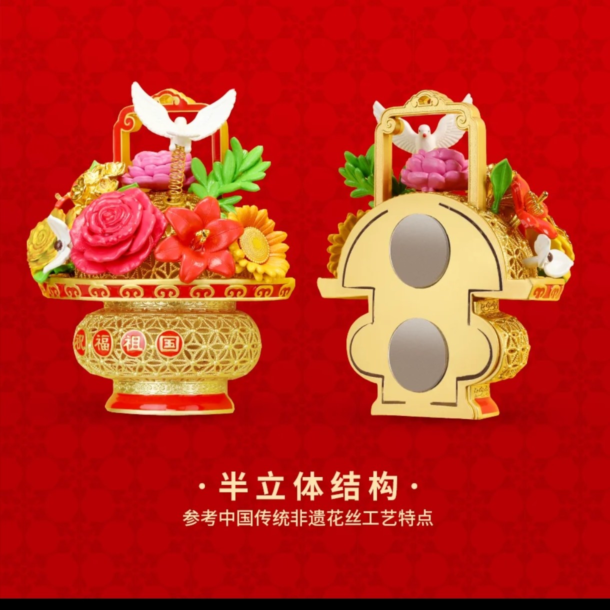 天安门广场大花篮文创冰箱贴半立体大花篮发光