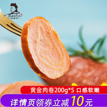 道台府豆香肉卷肠200g*5 共2斤东北特产零食小吃 肉仟子豆干豆腐