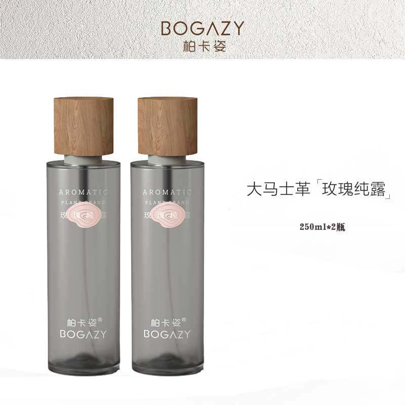 2瓶柏卡姿玫瑰纯露250ml 补水保湿提亮紧致精油爽肤水女