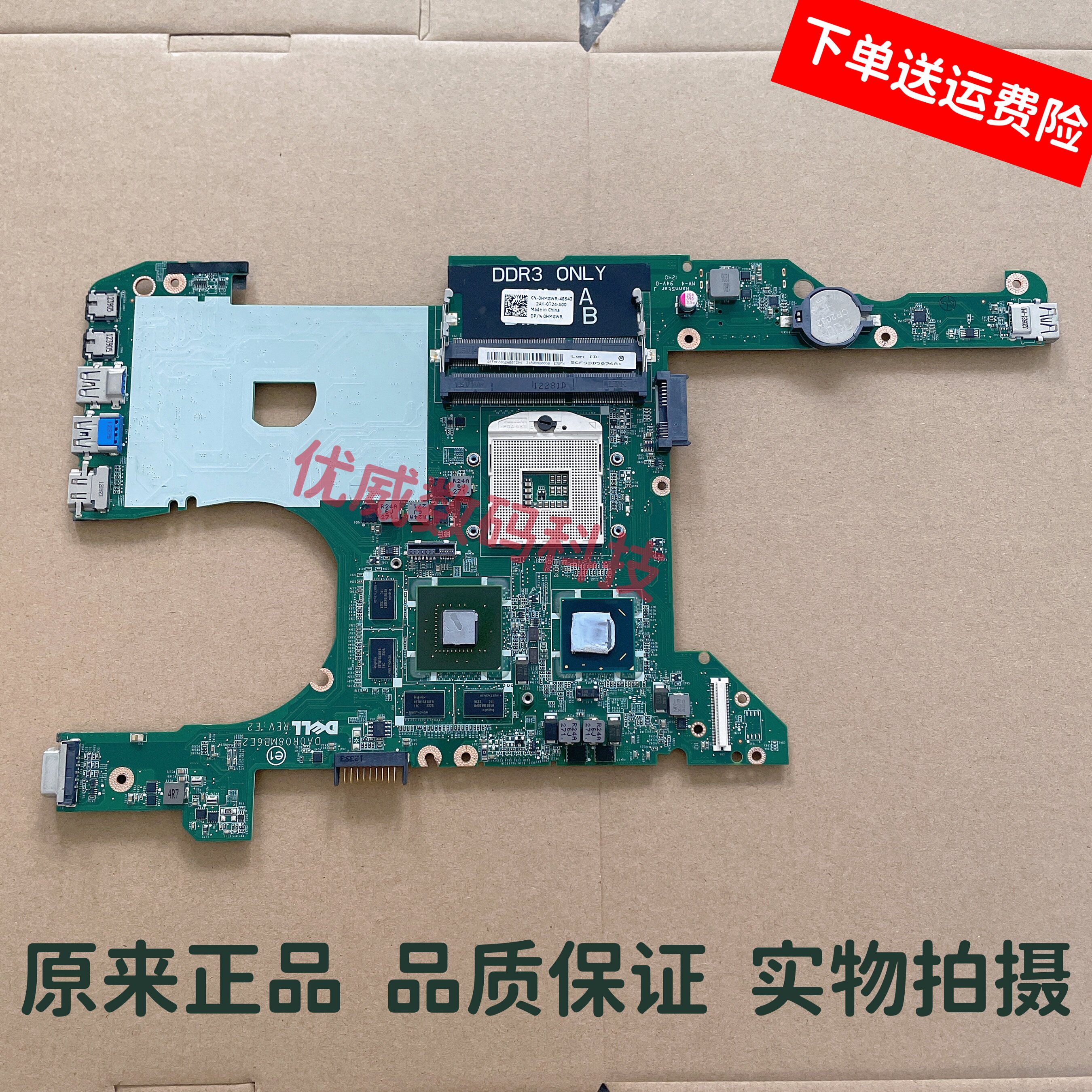 原装DELL/戴尔笔记本5420 7420 5520 5525 m421R 5425 M5010 主板使用感如何?