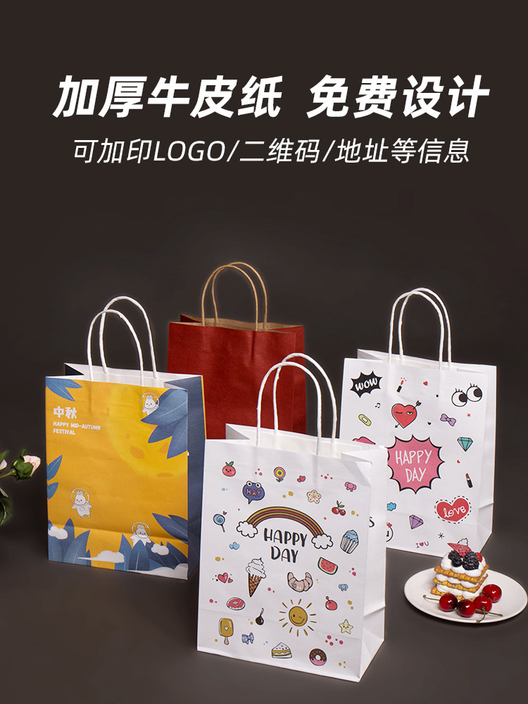 手提袋牛皮纸袋logo定制礼品外卖烘焙蛋糕甜品印纸袋袋子