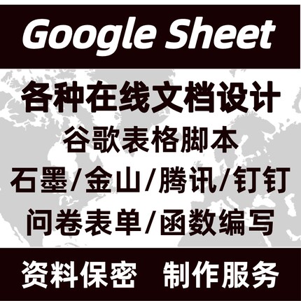 金山在线表格文档AirScript 脚本程序多维自动表格代做AppScript