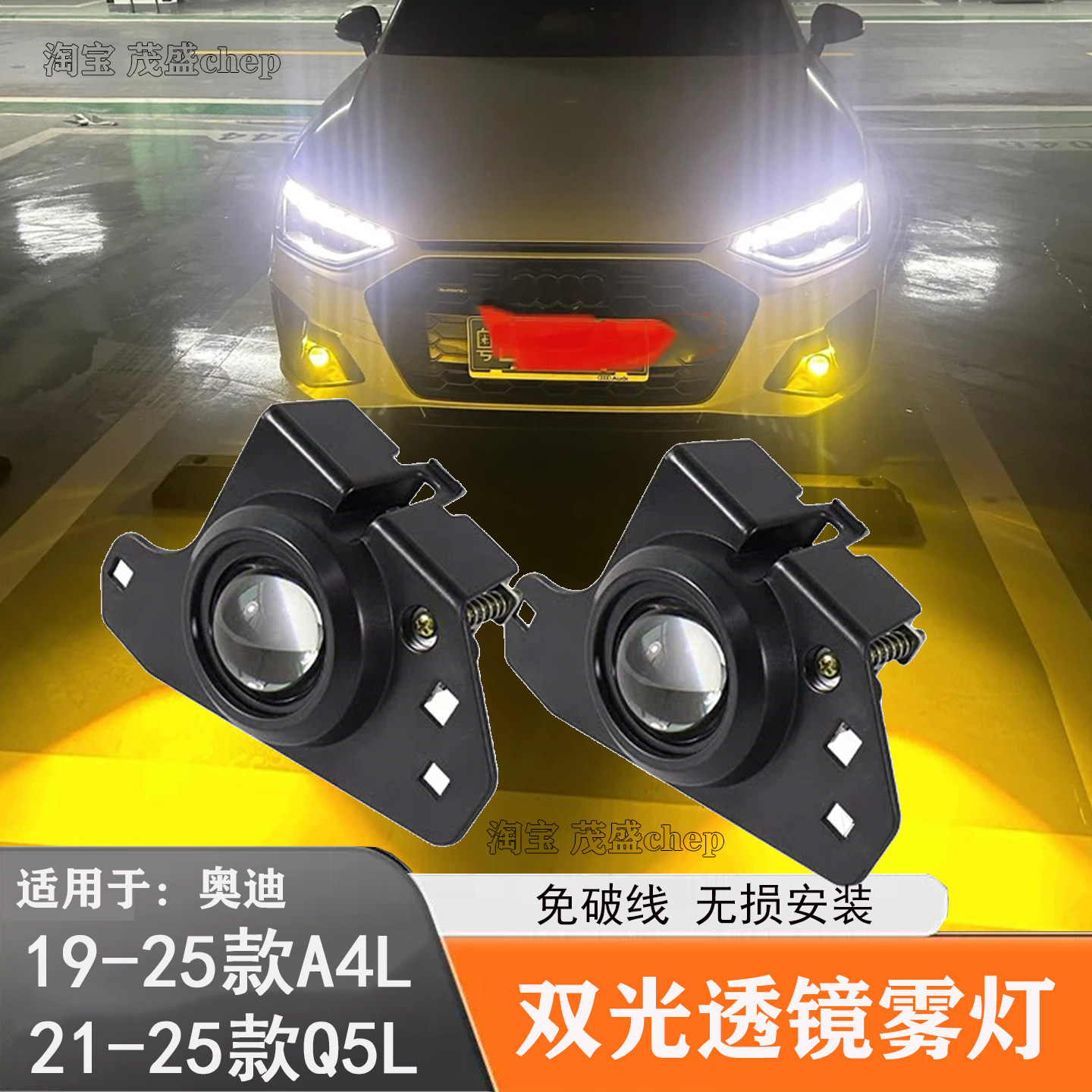 奥迪Q5L/A4L前雾灯双光透镜图片