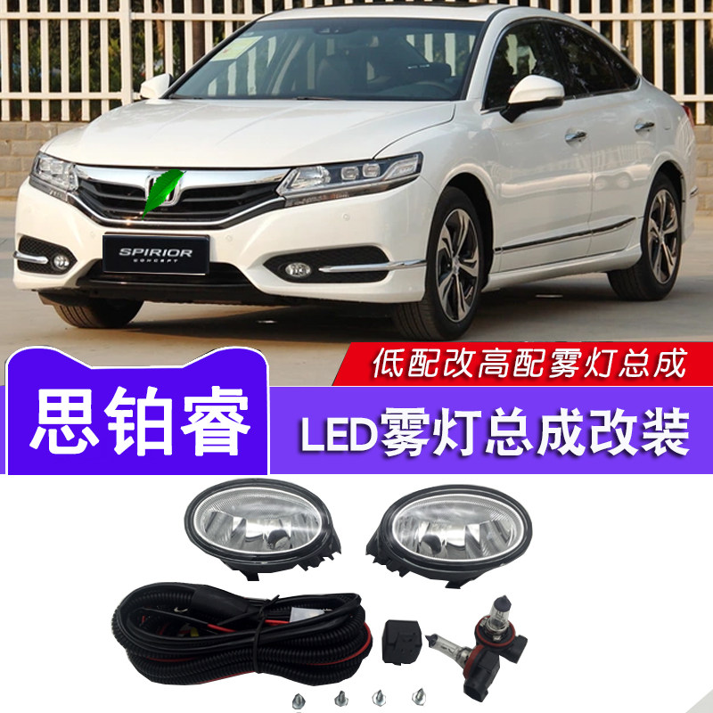 加装雾灯增光散雾雨天行车更安全