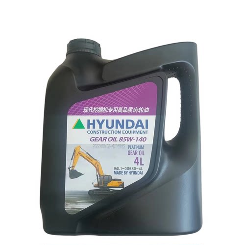 现代挖机原装齿轮油4L85W-140