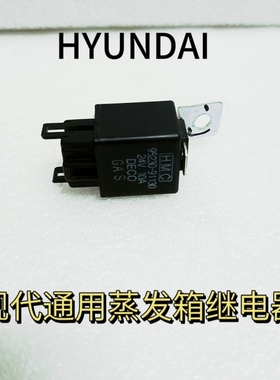 现代215 455-7 485 VS挖机配件蒸发箱继电器原装11N6-90820