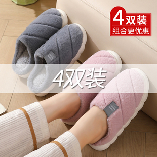 4双装棉拖鞋女士秋冬季保暖室内家居防滑待客人备用一家四口毛绒