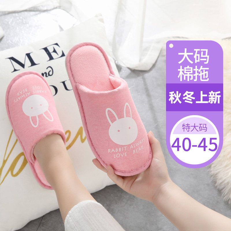 特大码棉拖鞋女42可爱卡通41一43地板防滑软底加宽加肥厚底秋冬季