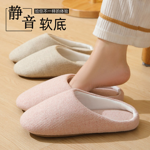 静音拖鞋女日式防滑软底春秋天