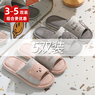 5双家庭套装家居透气防臭拖鞋