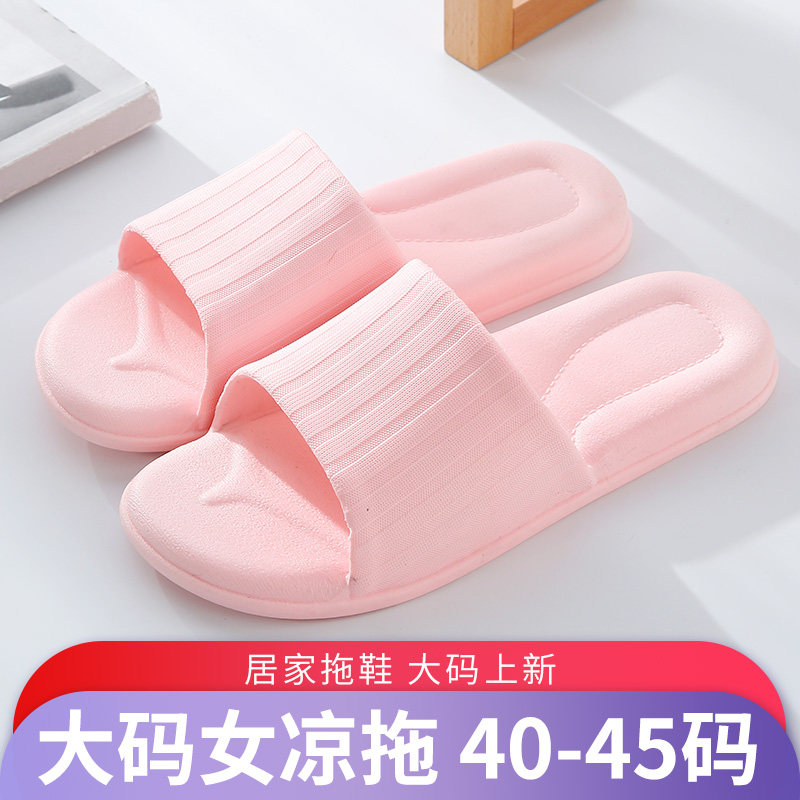 特大码凉拖鞋女士41一43大号胖脚加宽加肥居家用防滑耐磨夏天大码,居家布艺,居家凉拖/凉鞋,淘宝优惠券,粉丝福利购,淘宝优惠卷