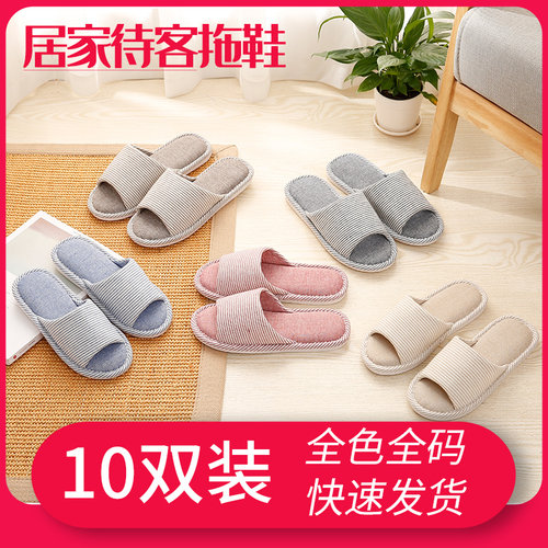 十双装客厅一次性待客女酒店拖鞋