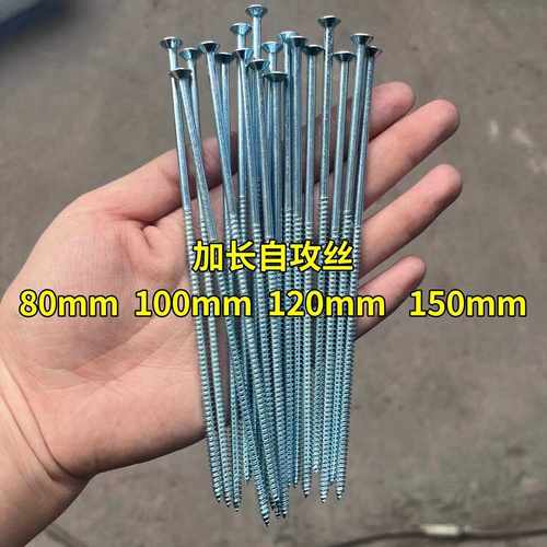 加长高强自攻丝开关面板线盒专用