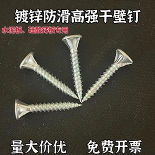 水泥板高强度专用螺丝刮削刮刀干壁刀口螺钉硅酸钙板尖尾四槽M3.5