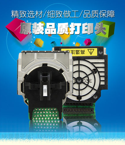 适用全新原装爱普生打印头