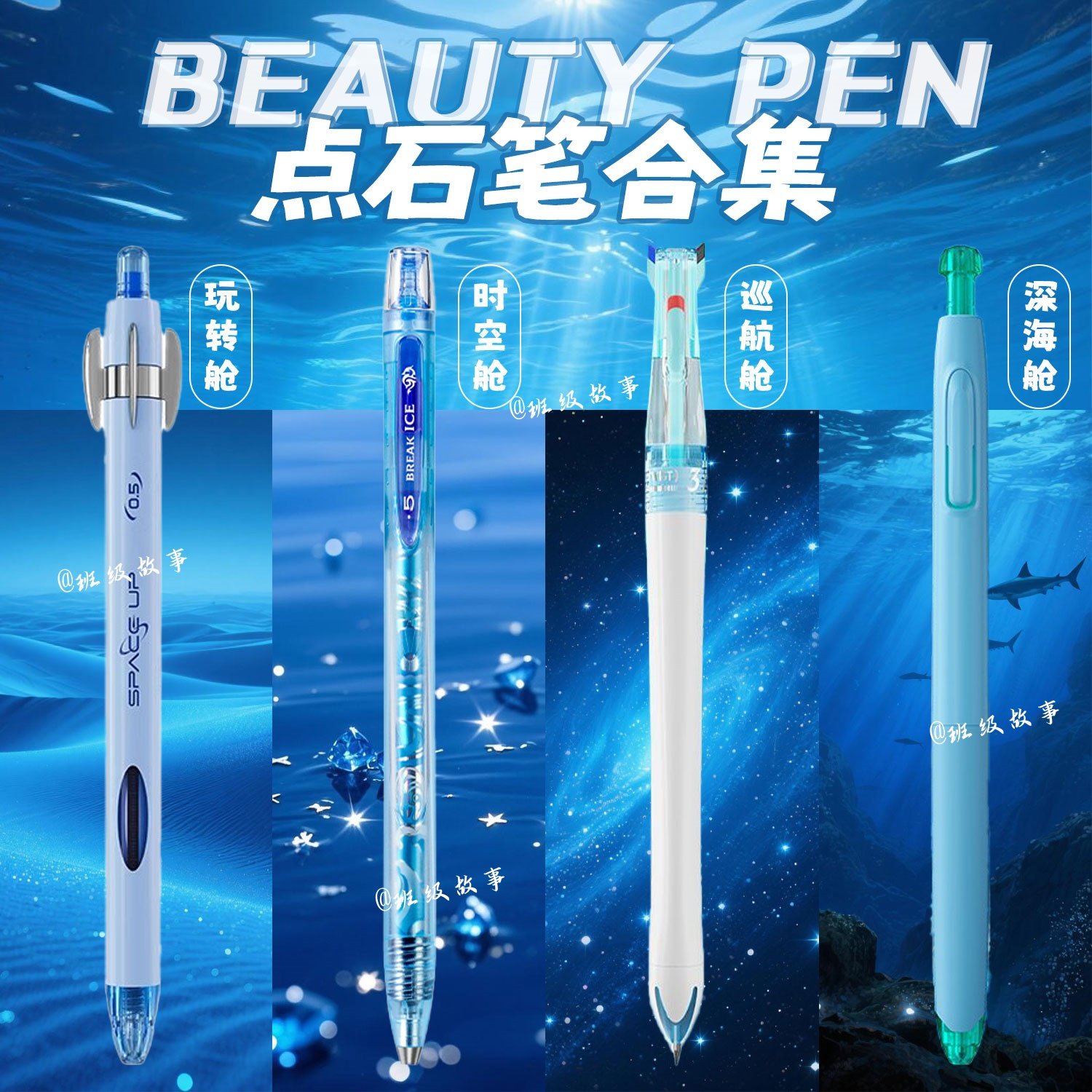 点石按动中性笔速干刷题黑笔