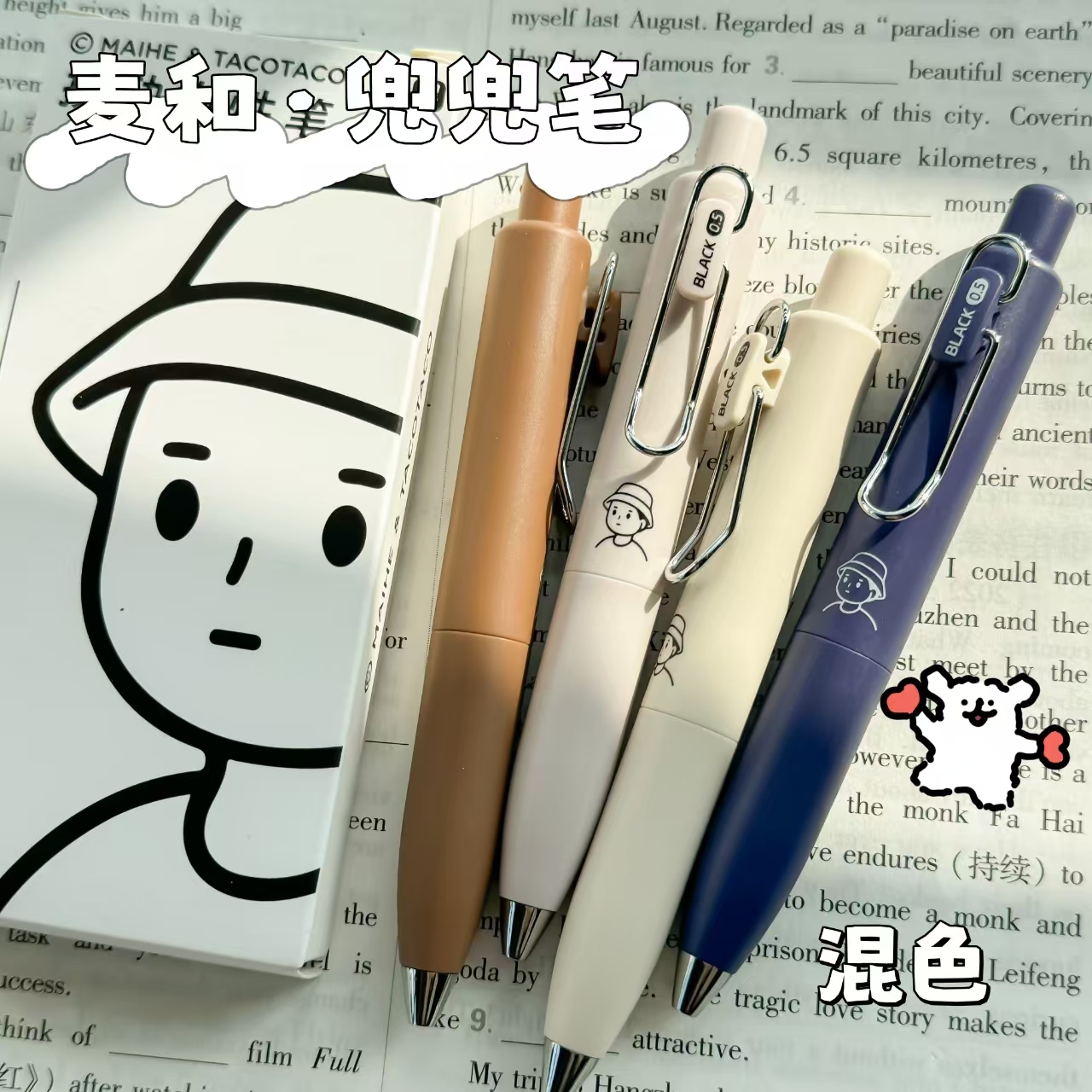 taco兜兜笔ing风胖胖笔顺滑速干黑色刷题笔学生用0.5mm按动中性笔