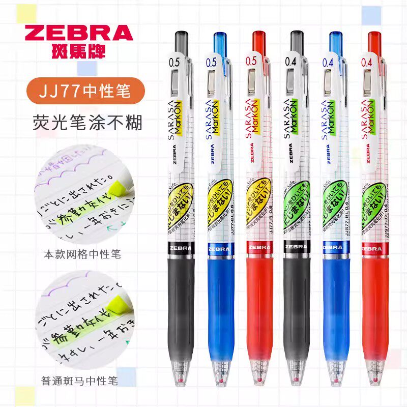 ZEBRA斑马JJ77不洇染墨中性笔