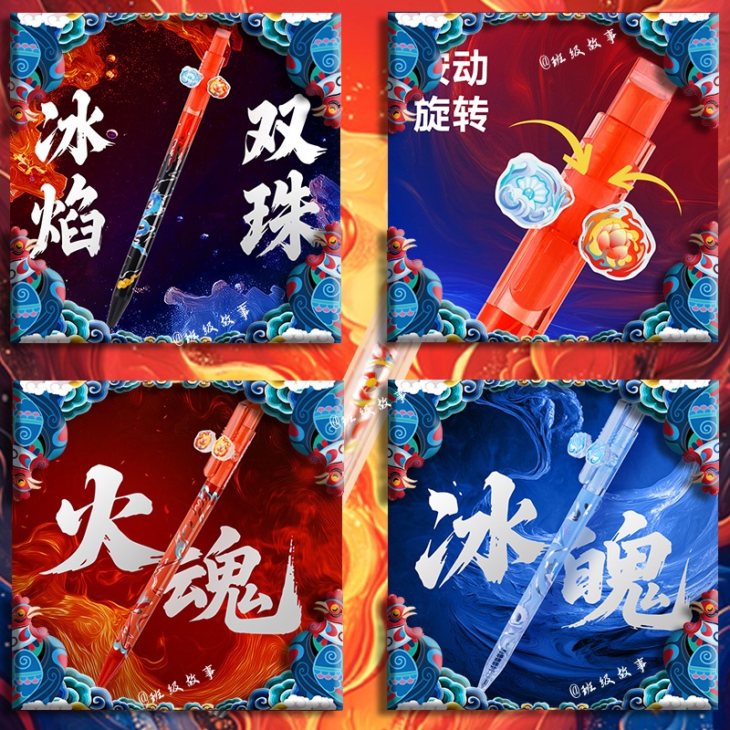 点石混元时空限定中性笔