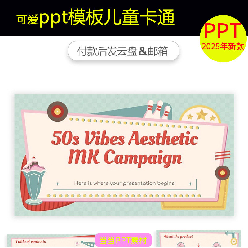 可爱ppt模板儿童卡通插画个性创意小学生教育教学课件演讲素材