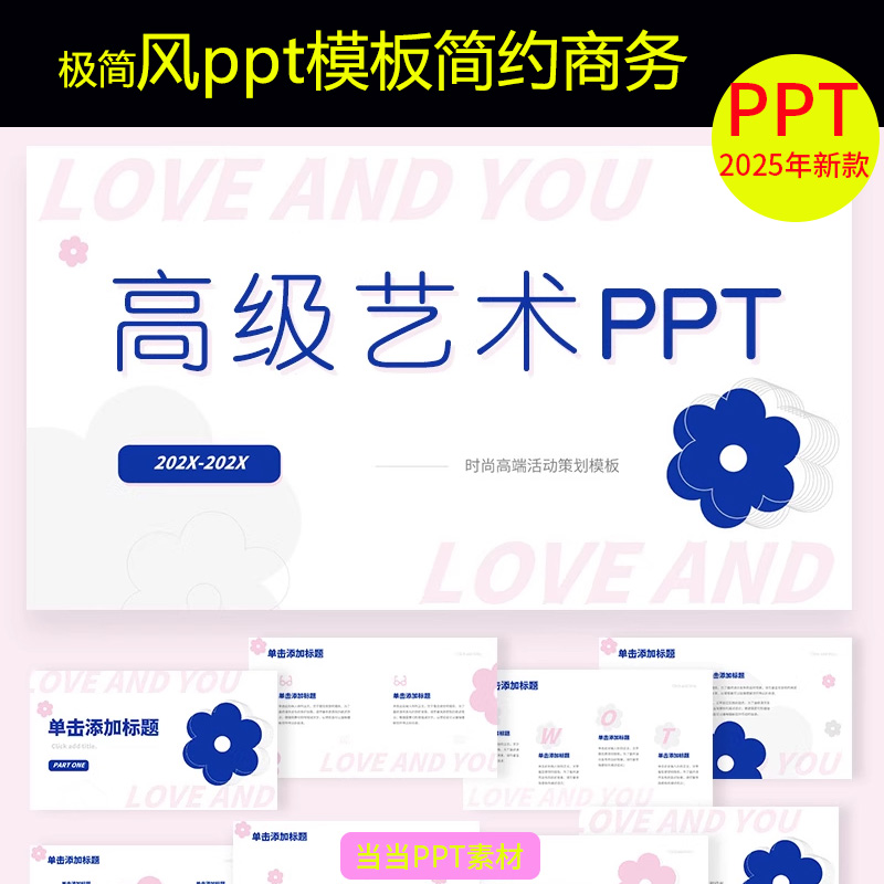 极简风ppt模板简约商务高级感英文工作总结述职报告演讲动态模版