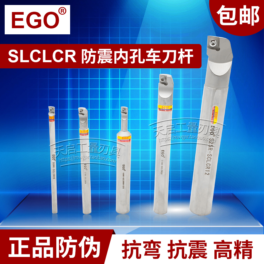 EGO数控95度防震内径车刀杆车镗孔刀S20Q S25R S32S S40T SCLCR12-封面