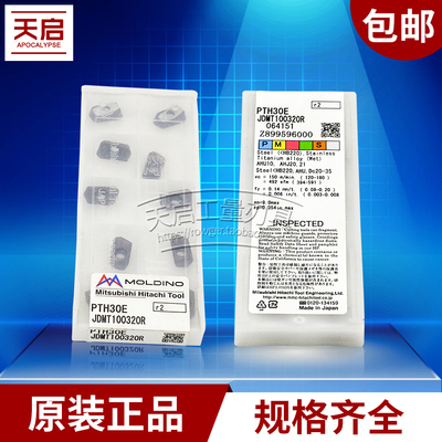 原装进口日立数控铣刀片清角