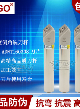 优质EGO数控内外45度SSK舍弃式倒角刀杆CNC加工中心ADNT160308
