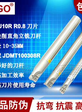 EGO数控超快削CNC铣刀杆AHU10R10-35 R0.4 R0.8 R2 JDMT100308R