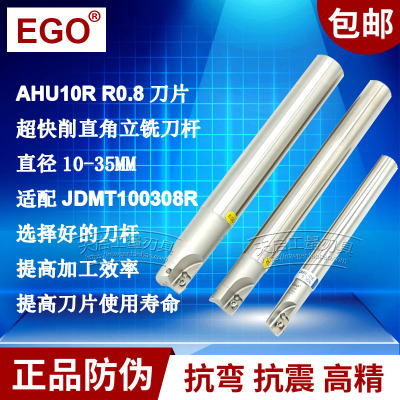 平底直角超快削数控铣刀杆AHU10R