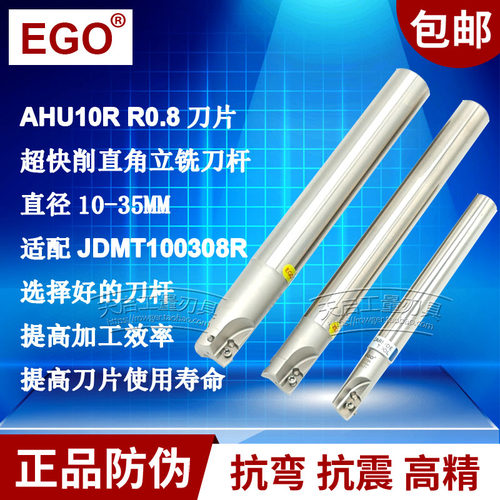 平底直角超快削数控铣刀杆AHU10R