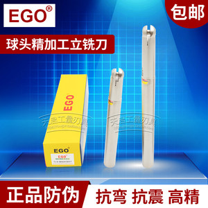 EGO瓦尔特半圆球头精加工铣刀杆