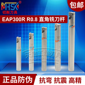MHSK平底直角CNC数控铣刀杆清角开粗铣床抗震300R0.8刀片APMT1135
