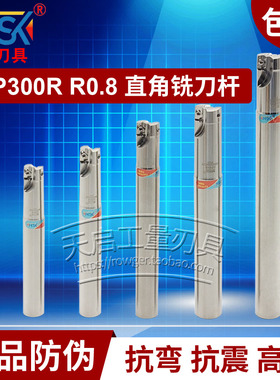 MHSK平底直角CNC数控铣刀杆清角开粗铣床抗震300R0.8刀片APMT1135
