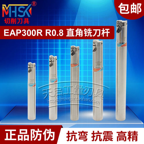 高精抗震CNC铣刀杆300R1135刀粒