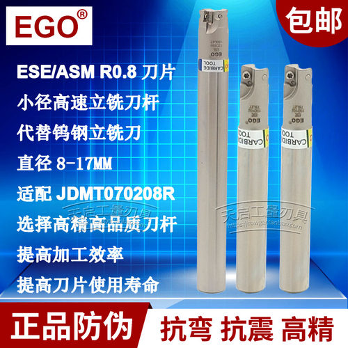 数控精雕机高速小径铣刀杆ESE