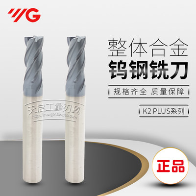 进口韩国YG养志园整体硬质合金超微粒钨钢涂层立铣刀3.5 4 4.5 5