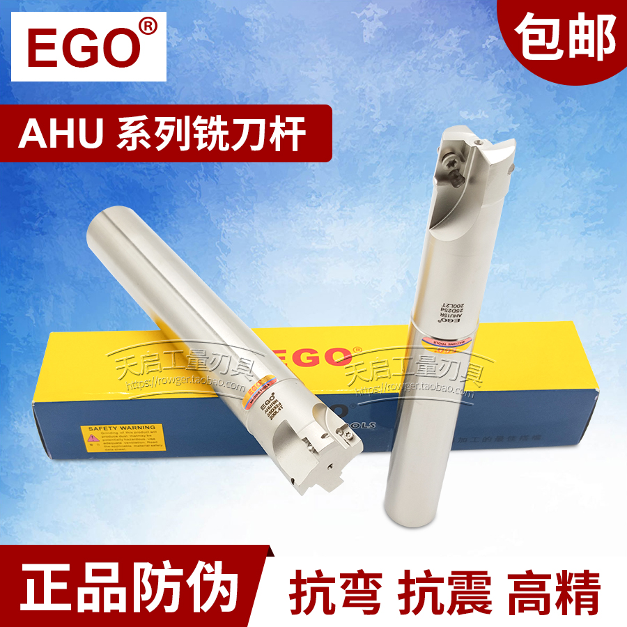 EGO数控超快削CNC铣刀杆AHU10R10-35 R0.4 R0.8 R2 JDMT100308R