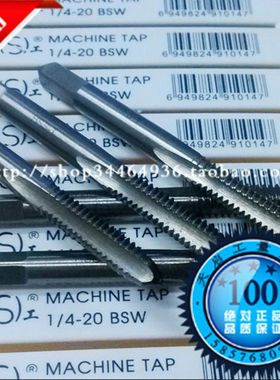 浙江平湖英制机用丝锥丝攻BSW 3/8-16 7/16-14 1/2-12 9/16-12