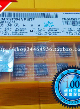 进口三菱数控刀片车刀粒CCMT09T304 VP15TF UE6020 US735 UC5115