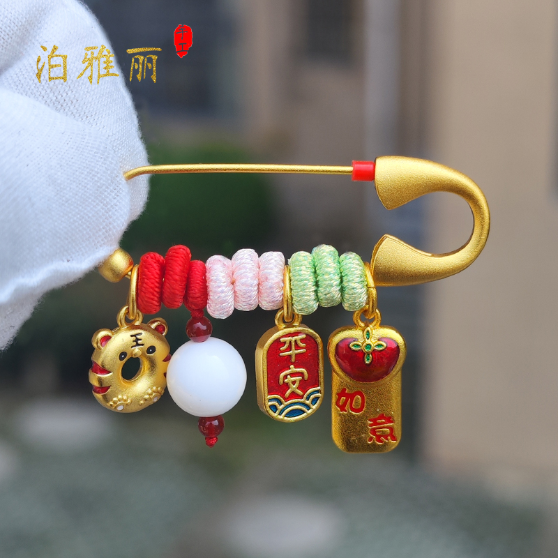 虎宝宝古法沙金压惊别针孕妇防