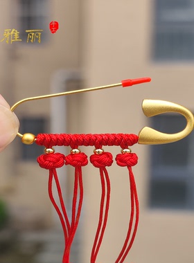 宝宝婴儿压惊黄金色安全别针外出防惊吓挂件diy孕妈胸针沙金配件