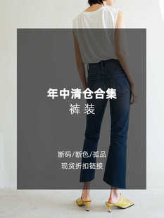 捡漏合集裤 子休闲裤 长裤 断码 遮肉显瘦 九分裤 清仓现货 裤 GUS 西装