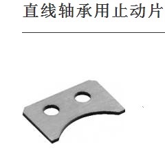 LMST5 LMST10 LMST6 LMST8 LMST12 LMST15直线轴承用止动片