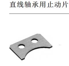 LMST5 LMST10 LMST6 LMST8 LMST12 LMST15直线轴承用止动片