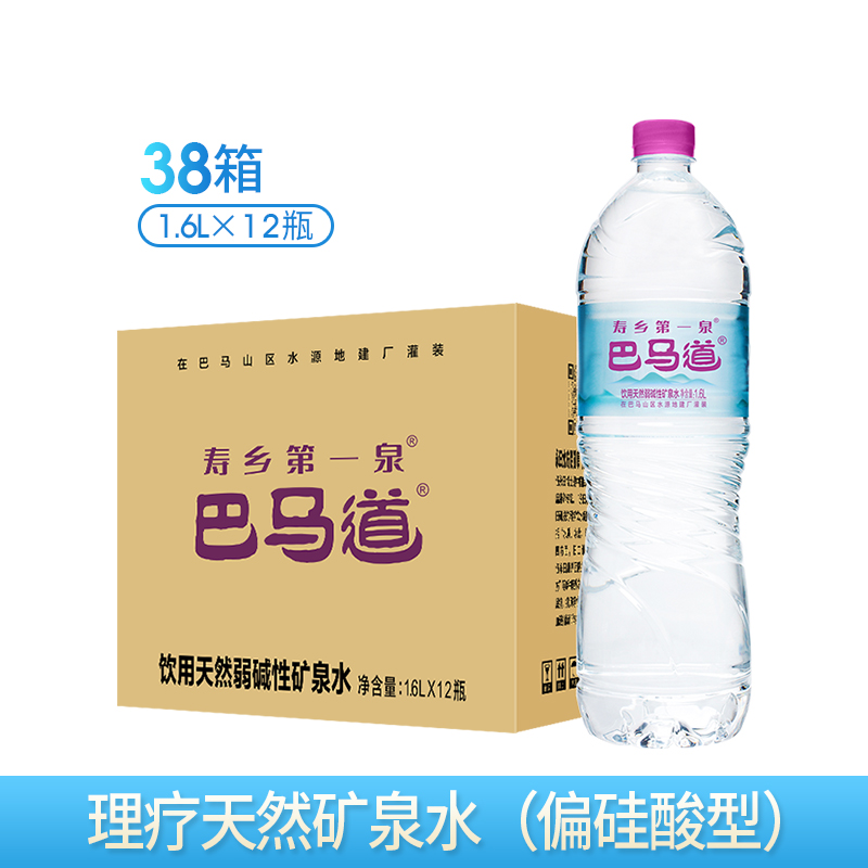 寿乡第一泉巴马偏硅酸矿泉水