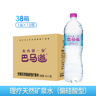 巴马道矿泉水整箱1.6L 38箱天然弱碱 偏硅酸 理疗矿泉水 12瓶