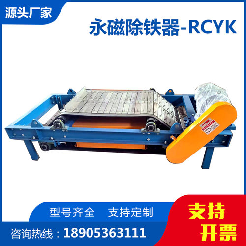 佰邦RCYK永磁除铁器免费安装