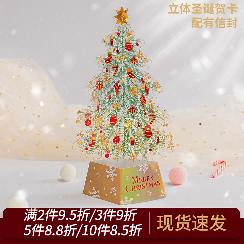 圣诞贺卡立体3D英文节日小卡片2024创意感恩祝福礼物商务桌面装饰