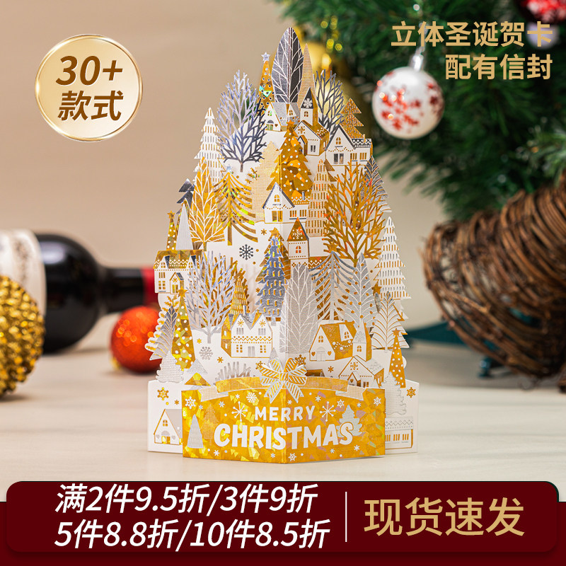 立体圣诞贺卡圣诞卡明信片英文创意3d新年ins风节日卡片礼物装饰